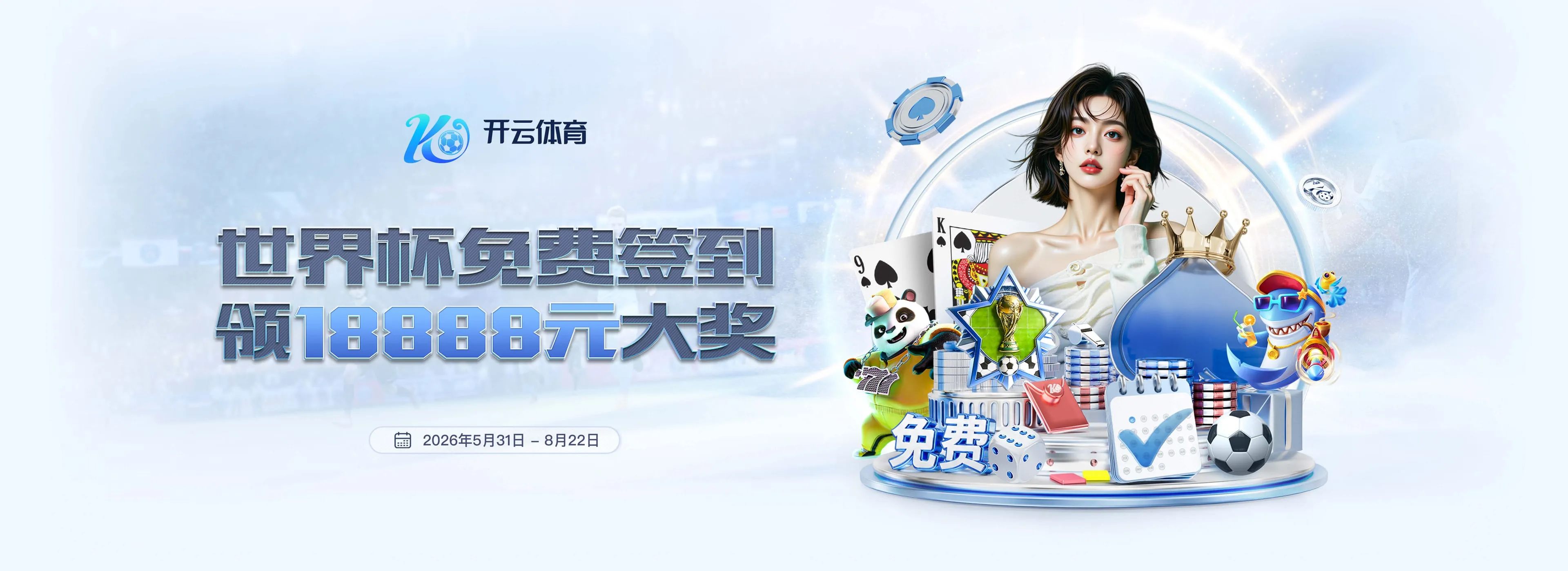 APP服务说明
